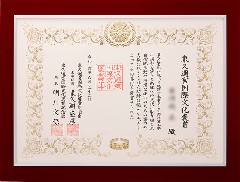 賞状